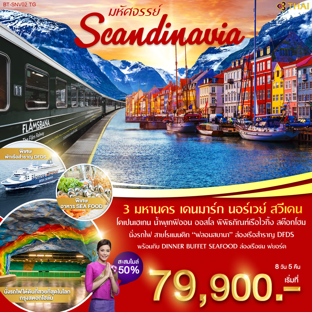 🔰🔰 BESTINTERNATIONAL🔰🔰 3 มหานคร... - Ruby tour & Travel | Facebook