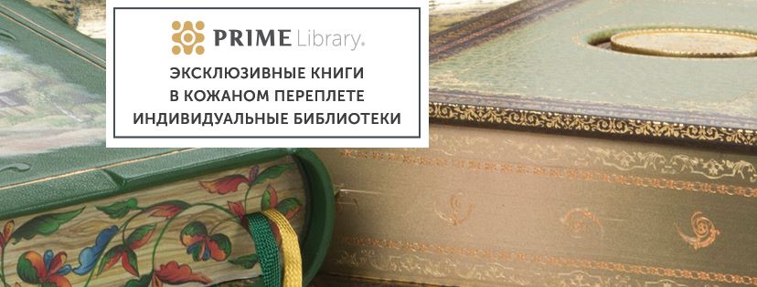 PRIME Library