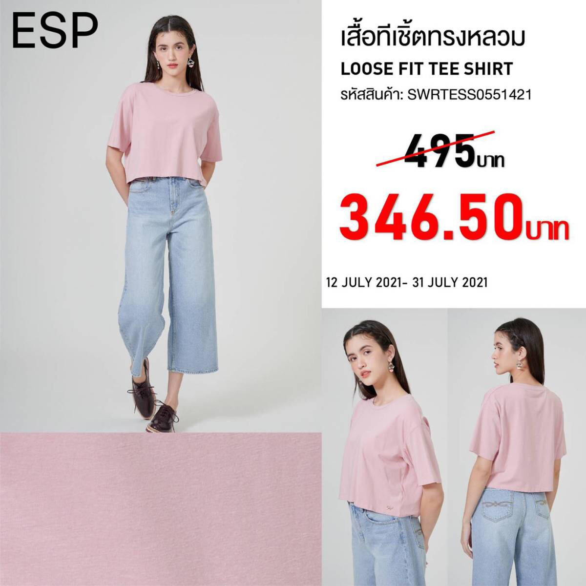 👚 ESP Lady ลดพิเศษ 30% 🛍... - Passione Shopping Destination