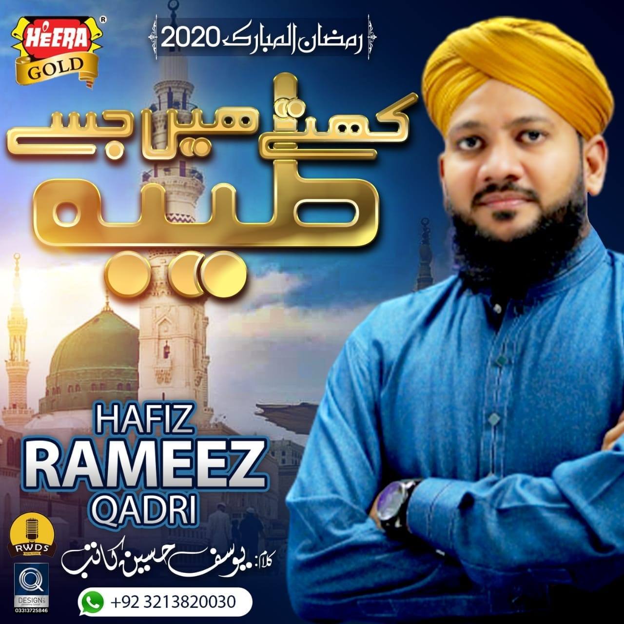 Hafiz Rameez Qadri