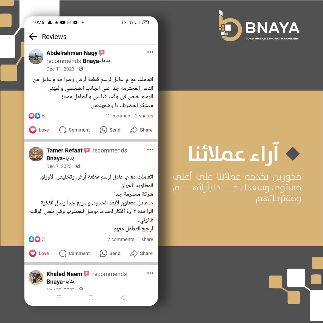 Bnaya-بنايا
