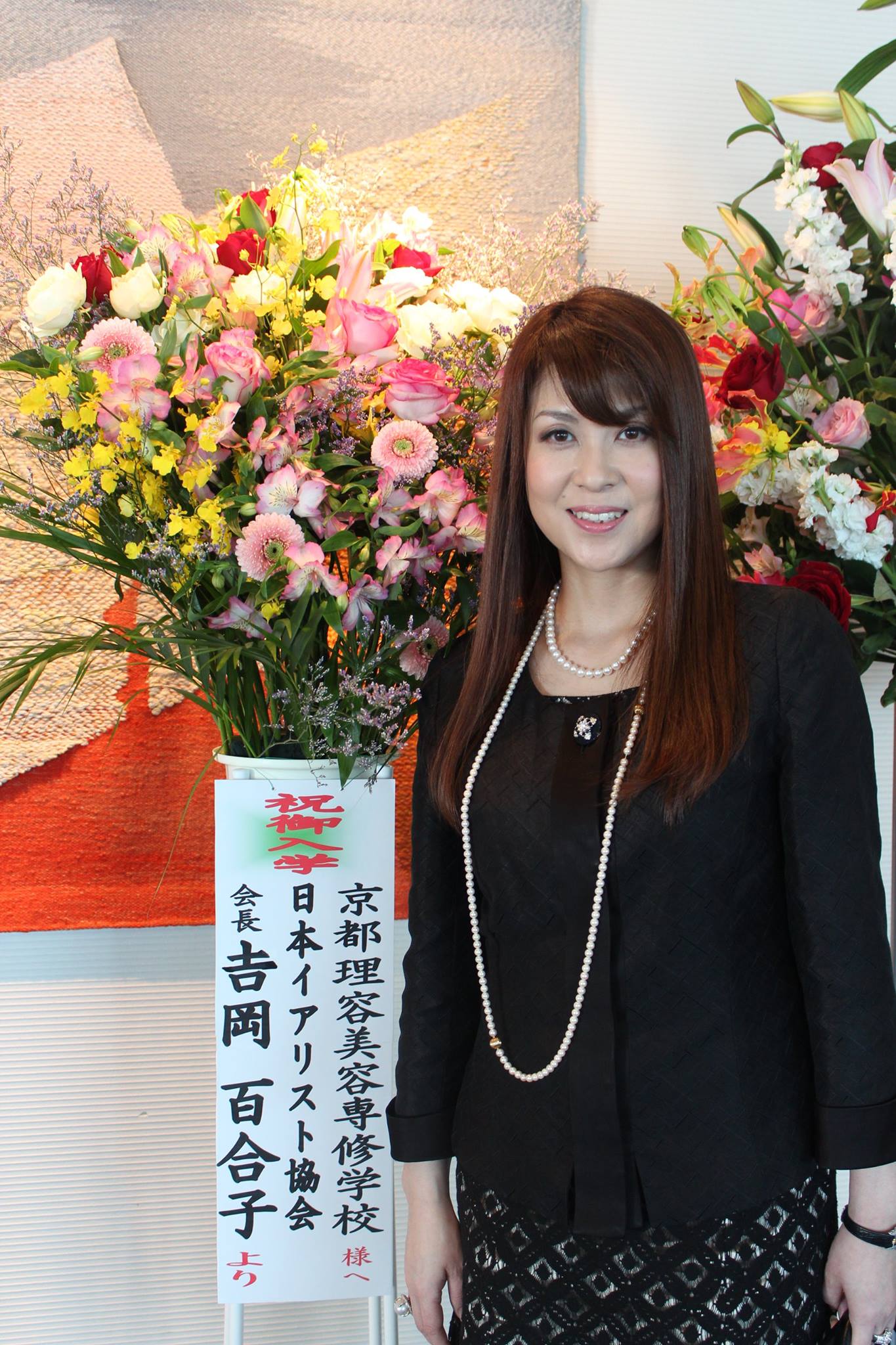吉岡百合子 結婚