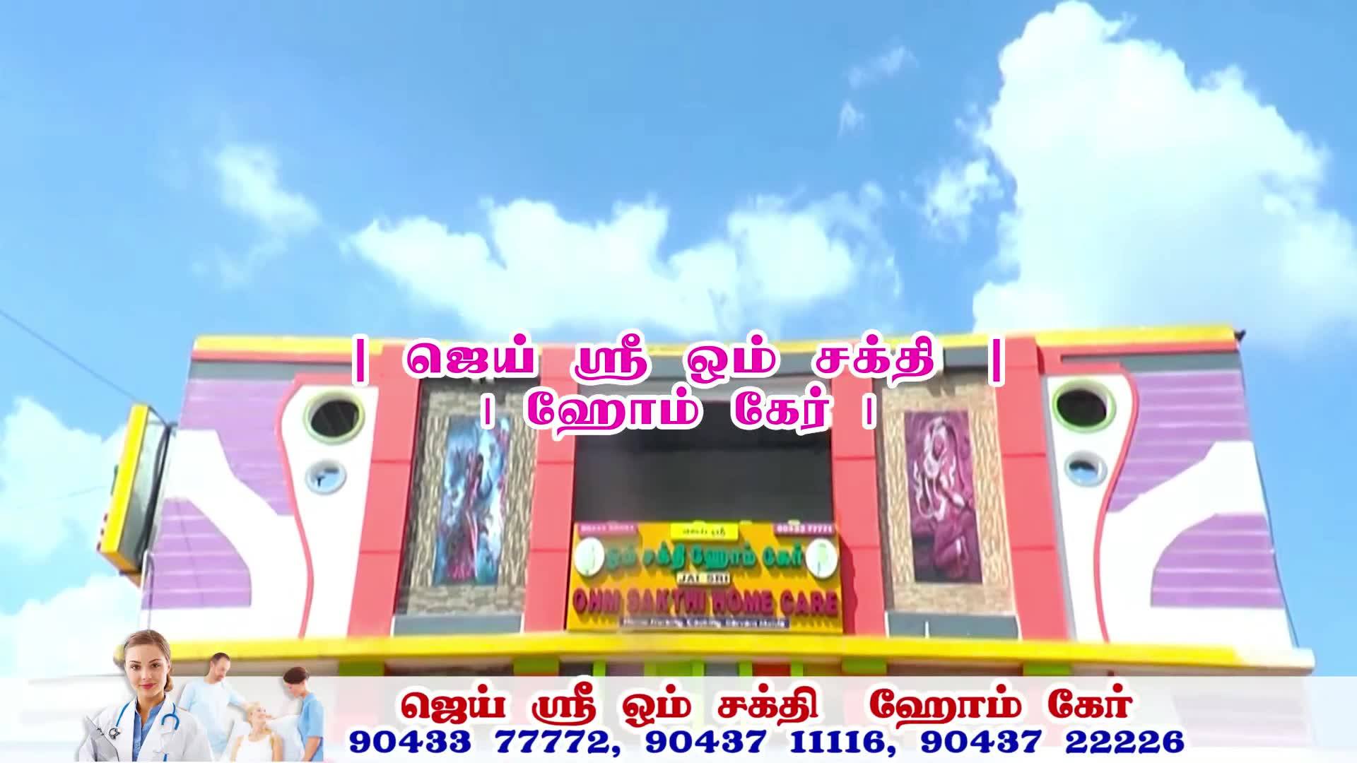 Jai Sri Ohm Sakthi Home Care | Coimbatore