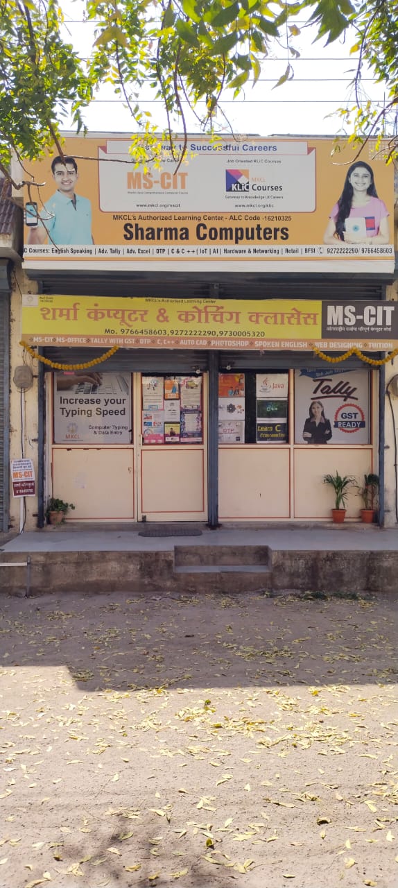 Sharma Computers & Coaching Classes | Aurangabad