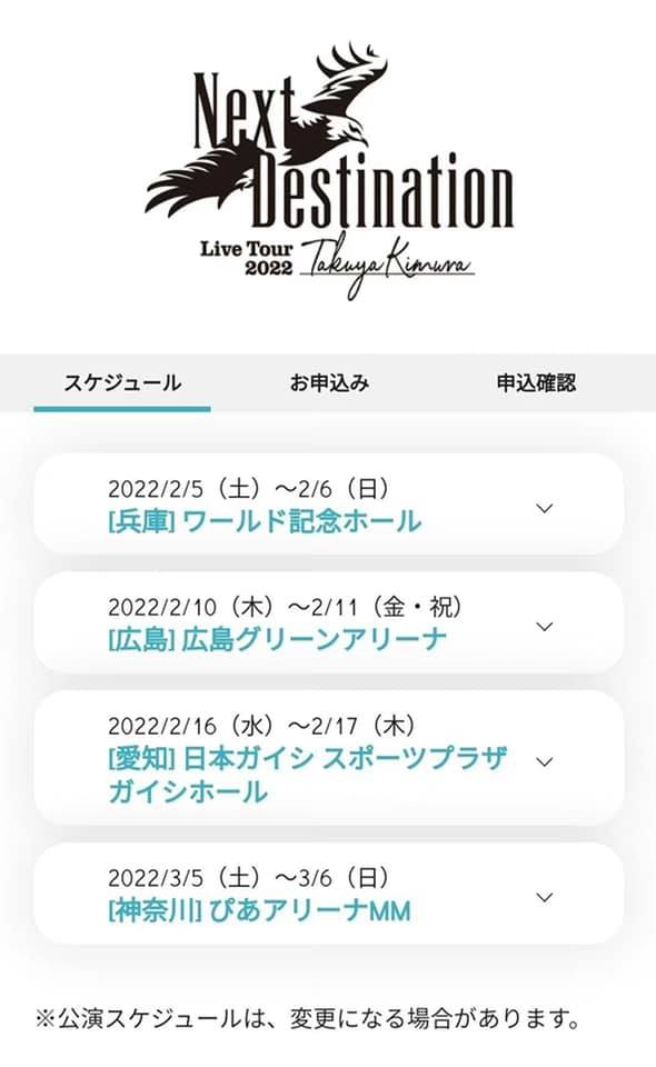 木村拓哉 - TAKUYA KIMURA Live Tour 2022 Next Destination開催決定
