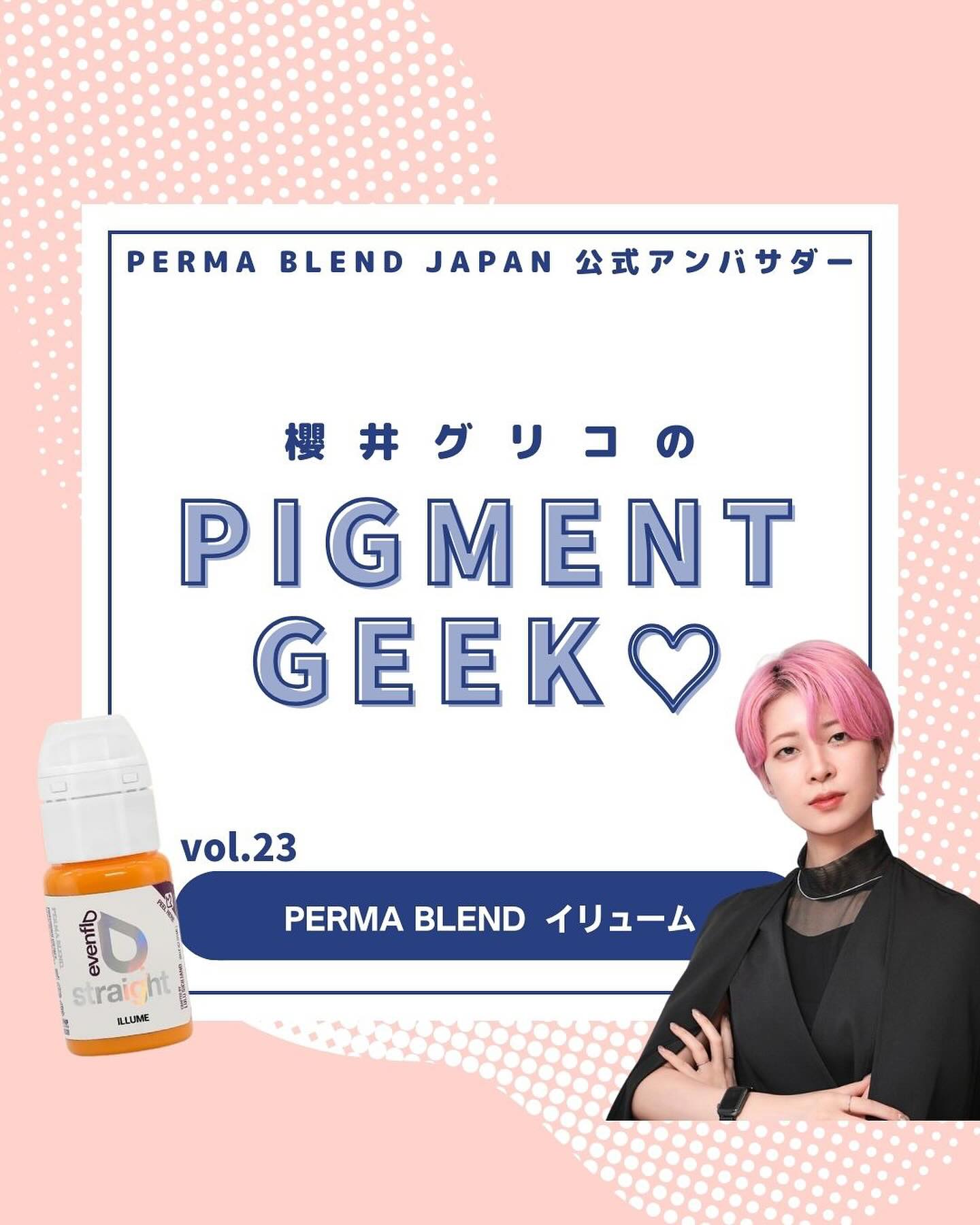 💄 PERMA BLEND JAPAN公式アンバサダー 櫻井グリコ( @sakurai_artmake