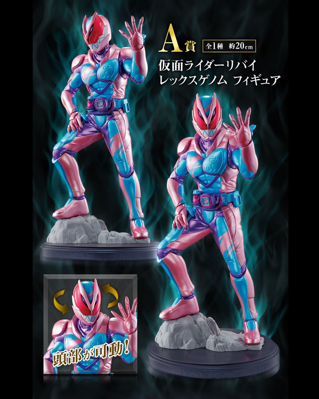 Ichiban Kuji Kamen Rider Revice with... - Kamen Rider Decade