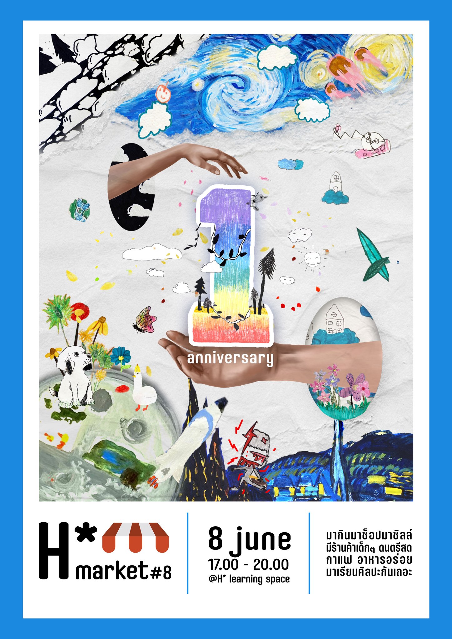 H learning space - H * learning space | H * market # 8 1 ขวบละคร ...