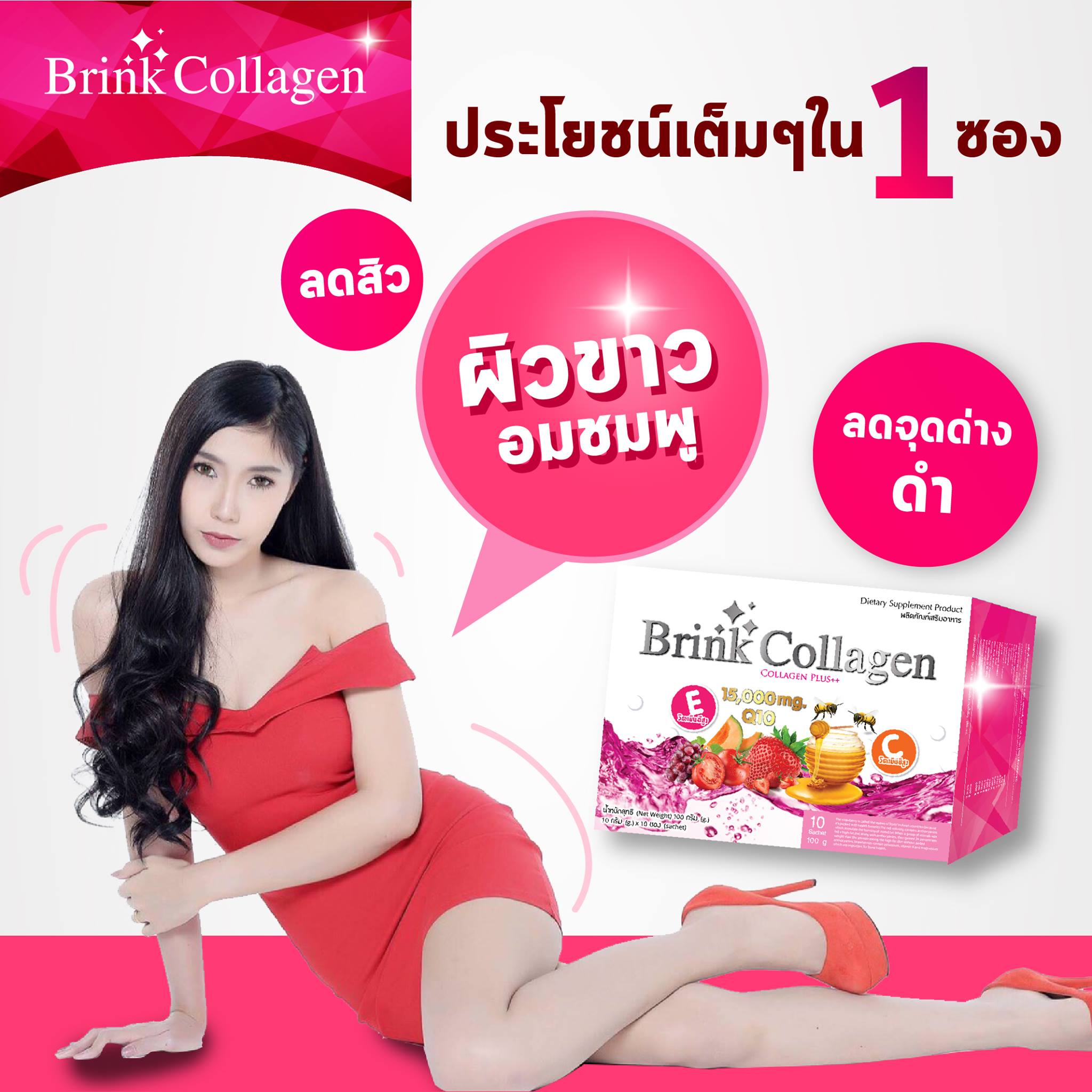 Brink Collagen