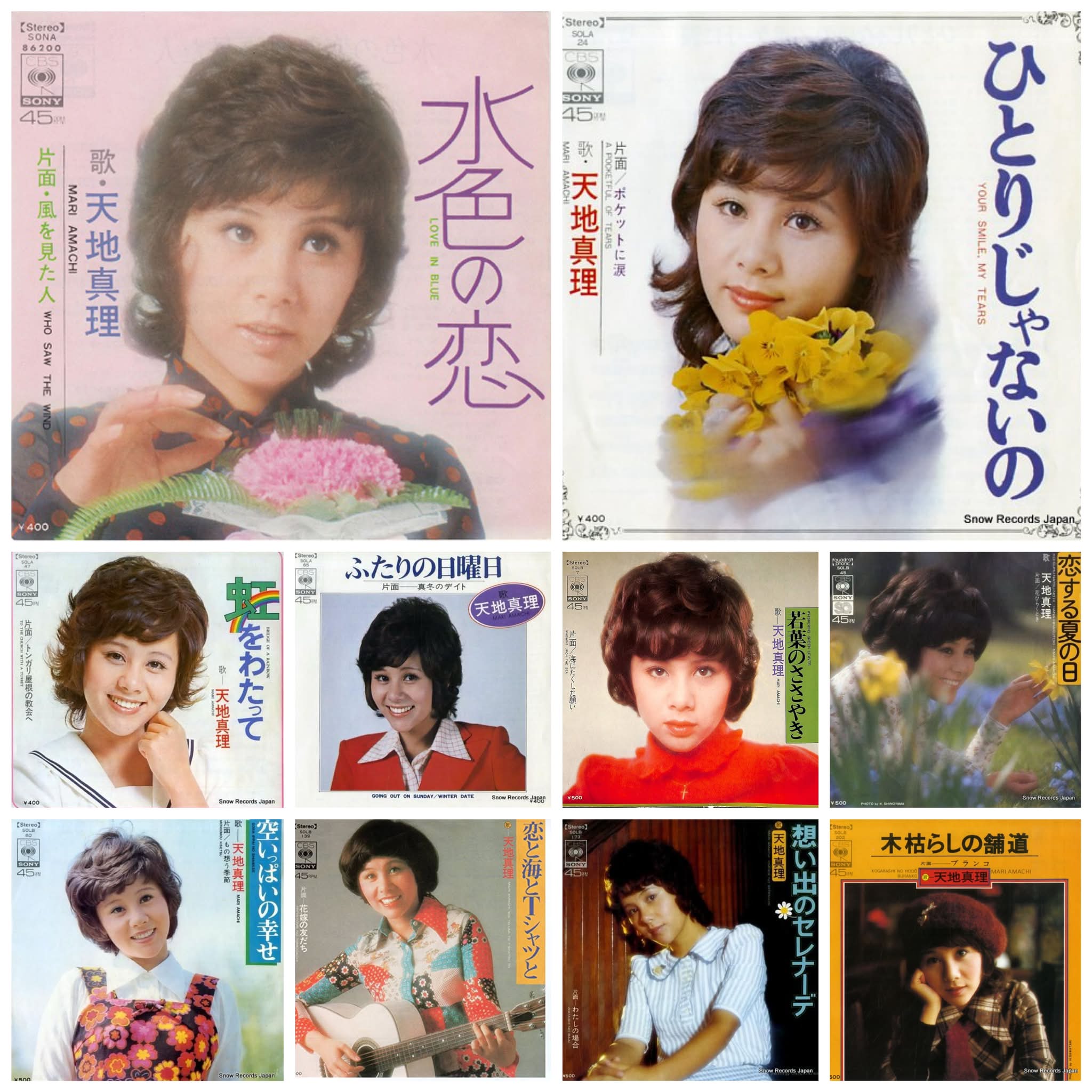 覚えていますか⁉️ 星野真弓さん 1961 年5月25日昨日 お誕生日で