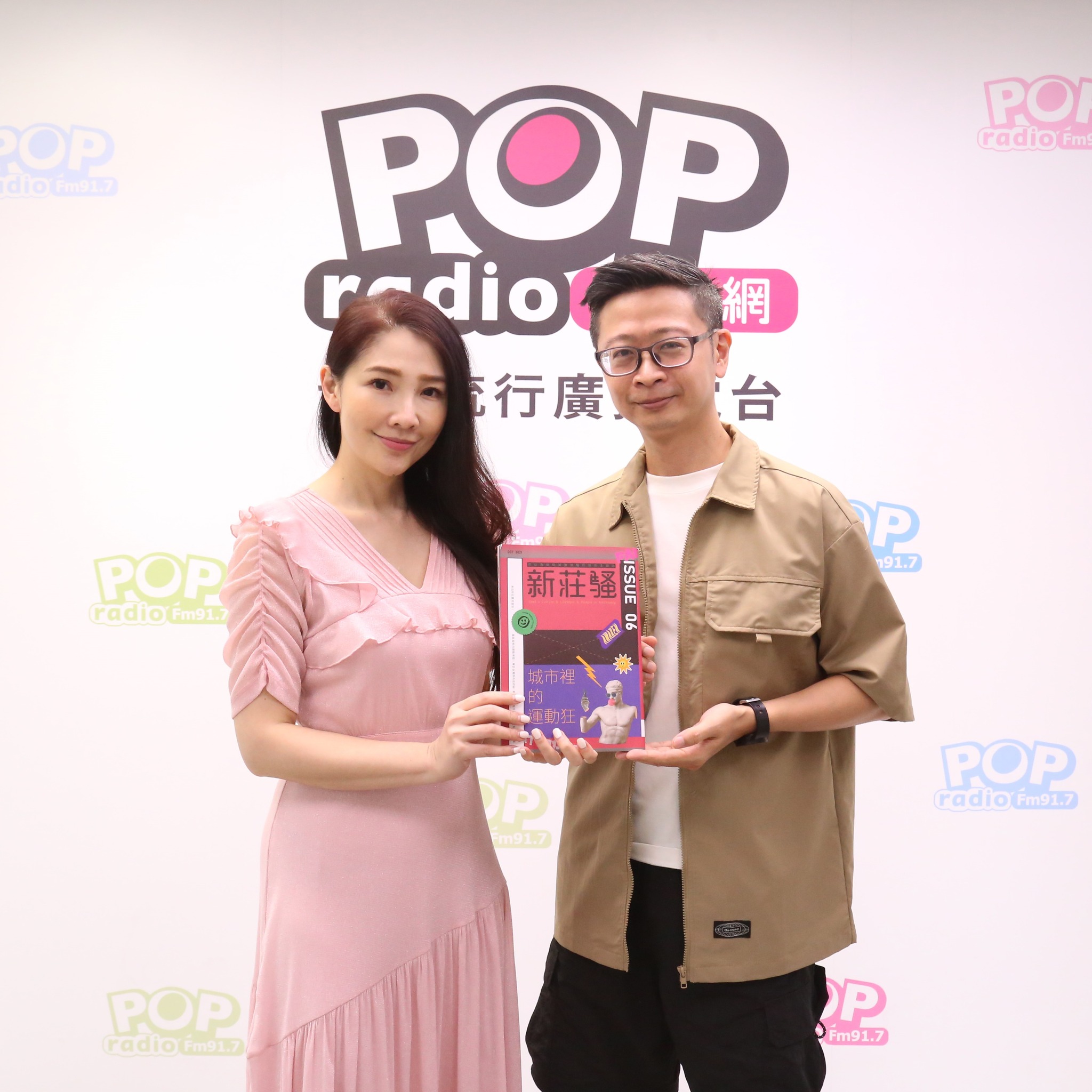 新莊騷 - 【電台廣播專訪】#POP最正點 #主編梁子 昨天很榮幸到POP radio錄製專訪，而且主持人 #林書煒...