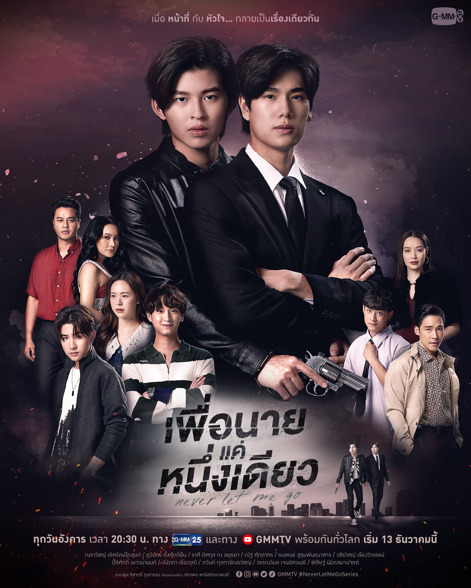 NEVER LET ME GO _EP 7_ENG SUB #neverletmegoep7 #PondPhuwin