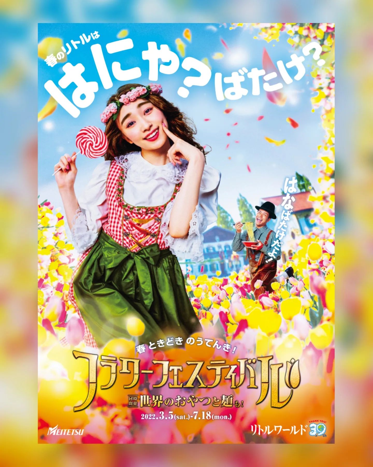 春ときどき、のうてんき🌸⁡ ⁡ 🗣 みなさま、グーテンターク