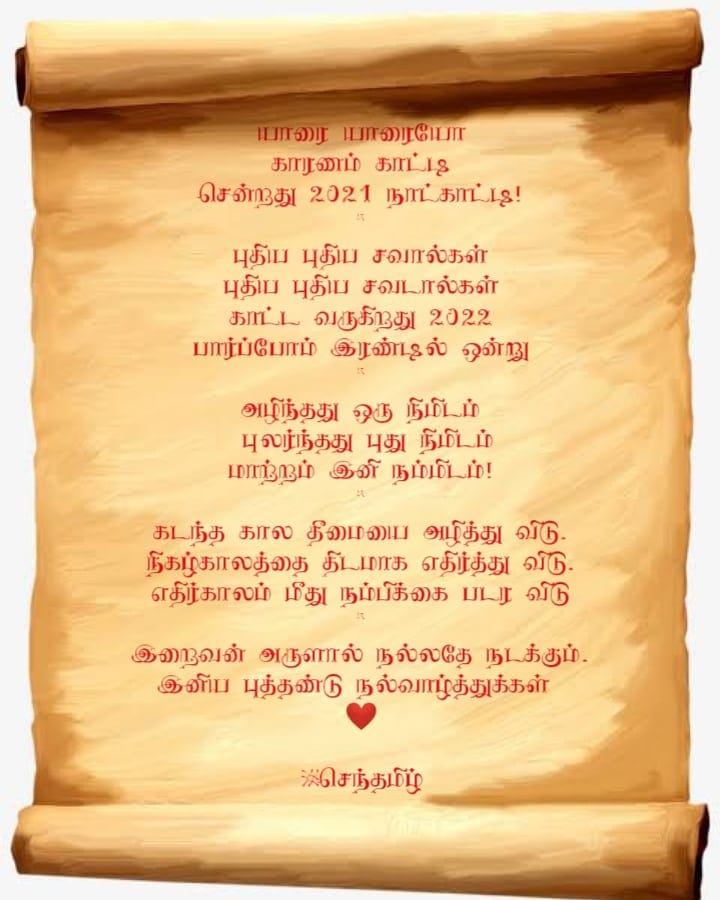 செந்தமிழ் கவிதைகள்