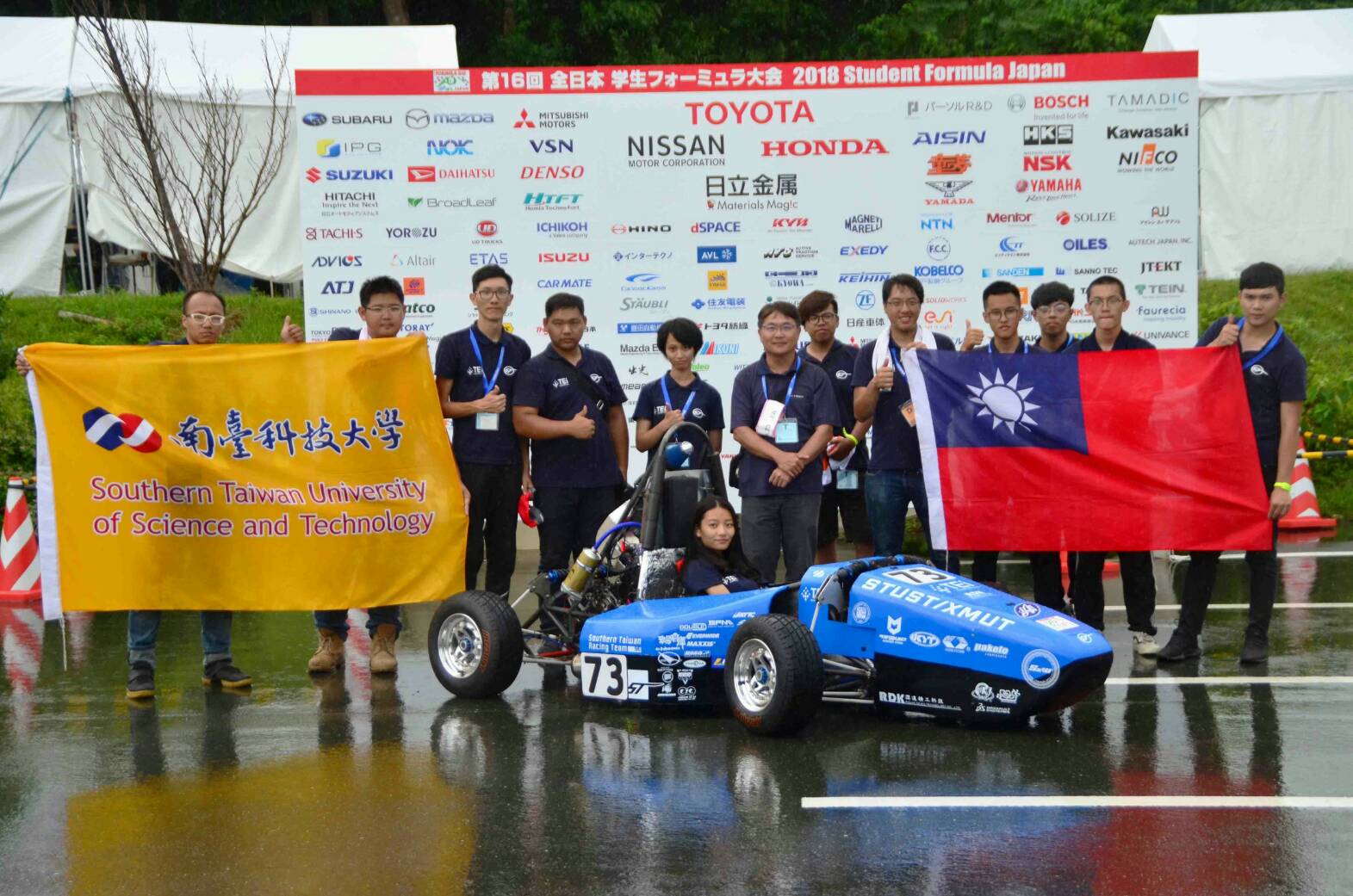 南臺學生方程式賽車團隊 Southern Taiwan Racing Team