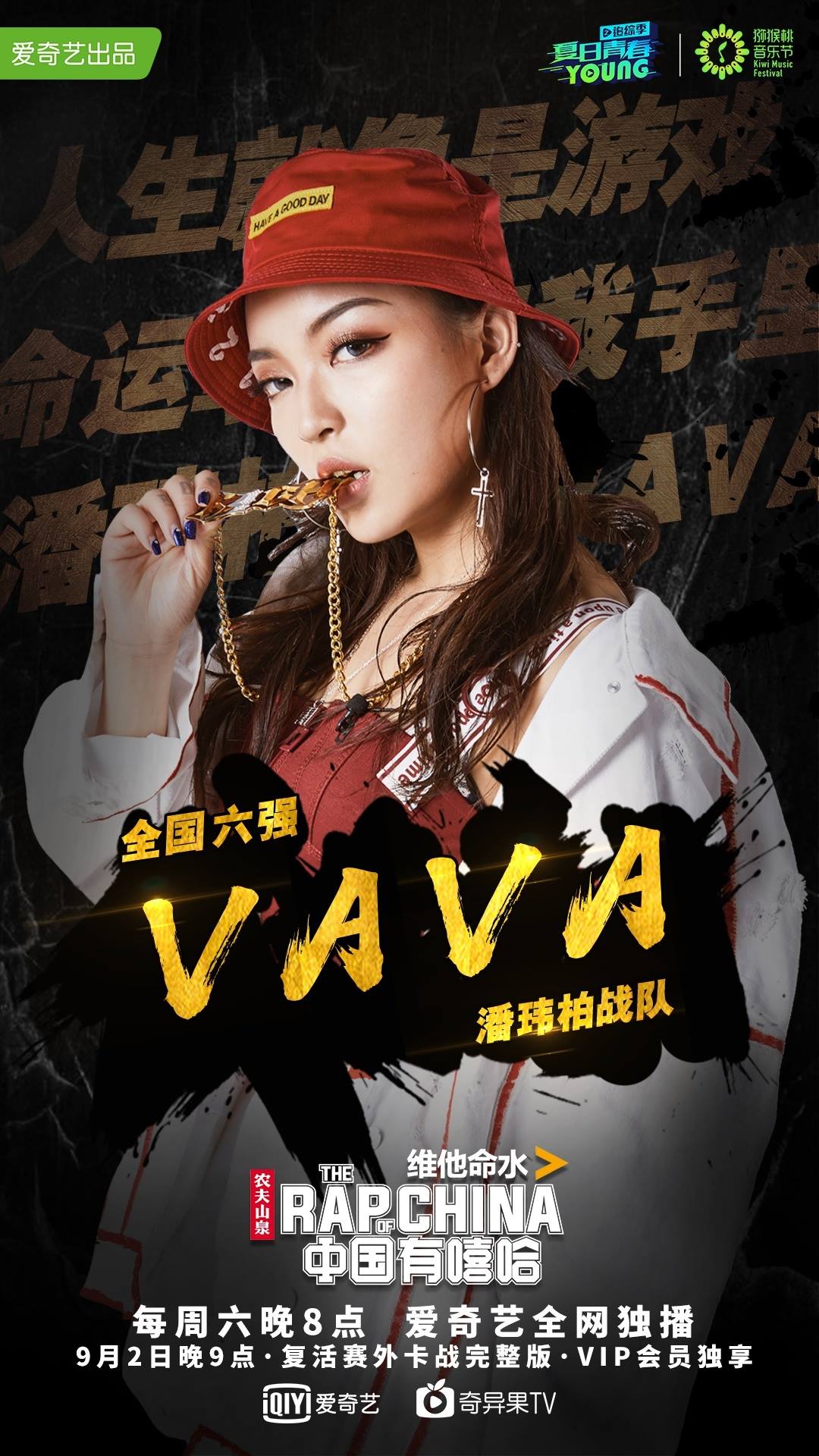 中國說唱巔峰對決 - #中國有嘻哈 來自 #VAVA 的Girl Power！ 蓋爺口中的中國第一女Rapper！ 從海選到60s到 ...