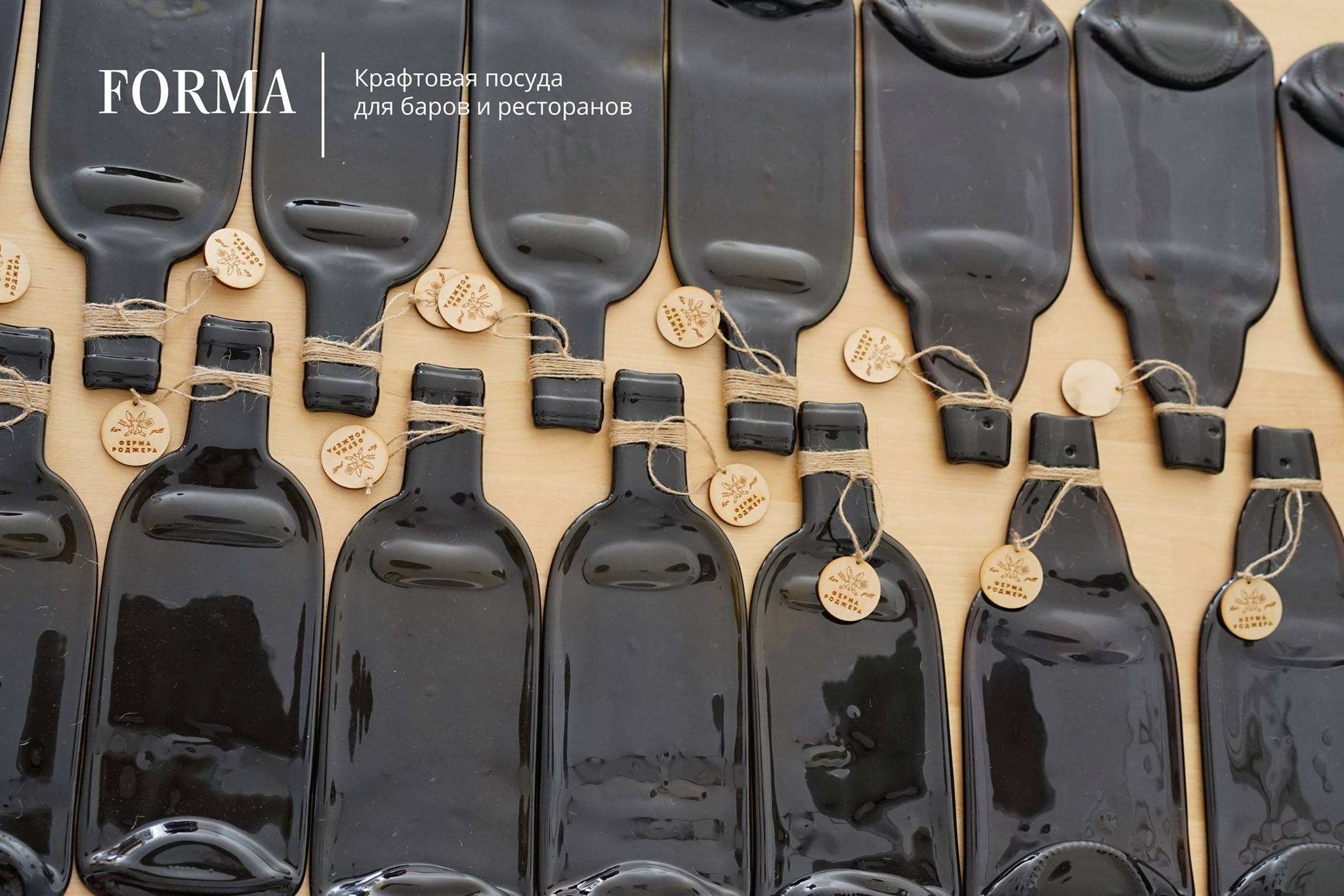 FORMA craft tableware