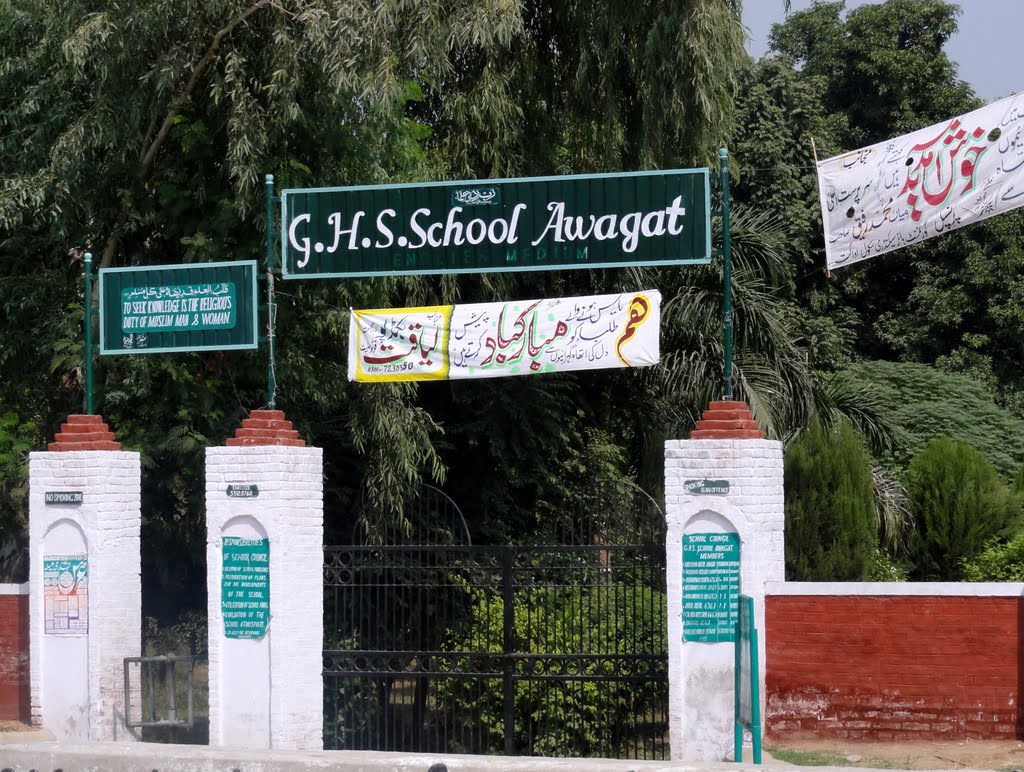 Government Higher Secondary School, Awagat, Faisalabad