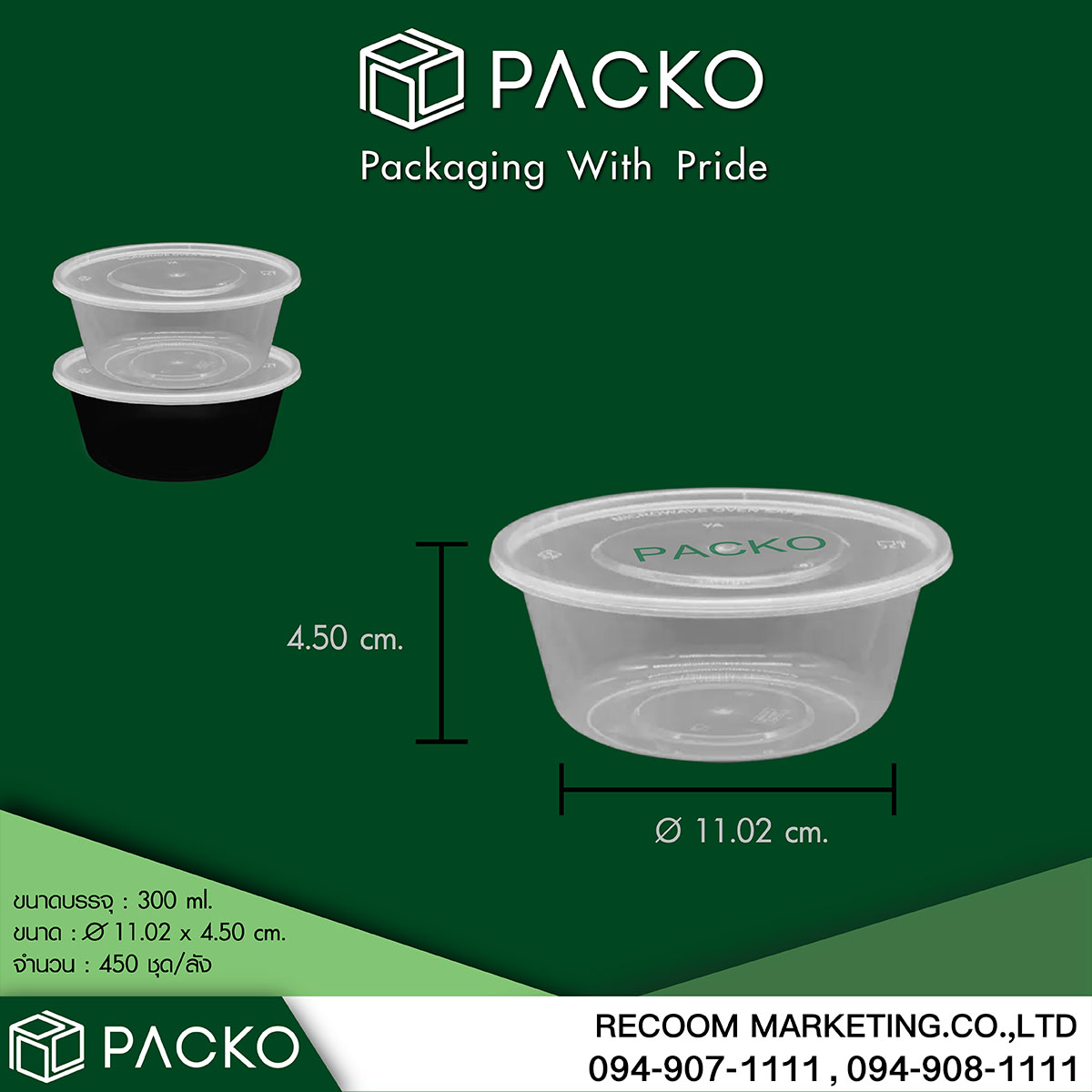 ถ้วยอาหารสุดปัง... - PACKO : Packaging With Pride
