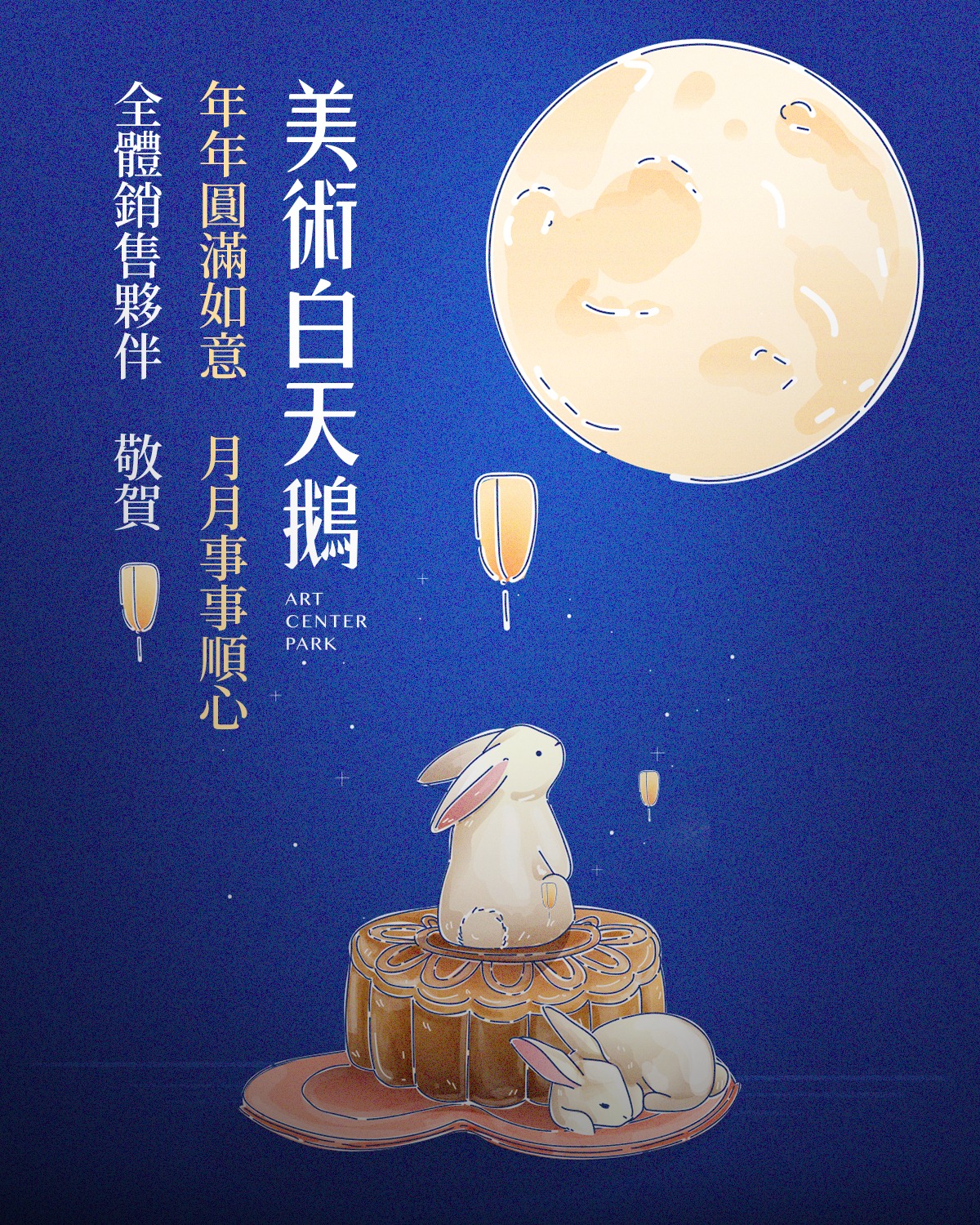 美術白天鵝-高雄好水宅 - 🔹 圓，一個年年滿如意 🔹 滿，心祝福事事順心 團圓相聚 平安健康 ...