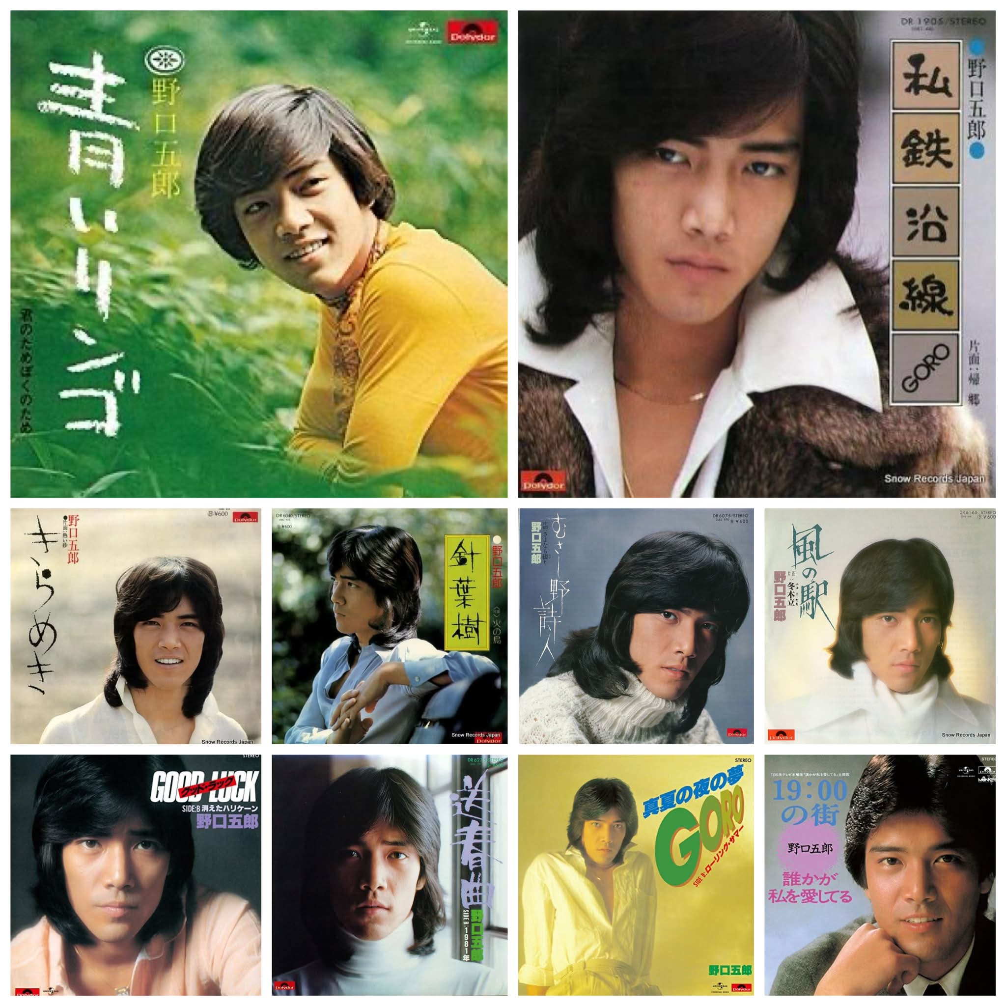 覚えていますか⁉️ 星野真弓さん 1961 年5月25日昨日 お誕生日で