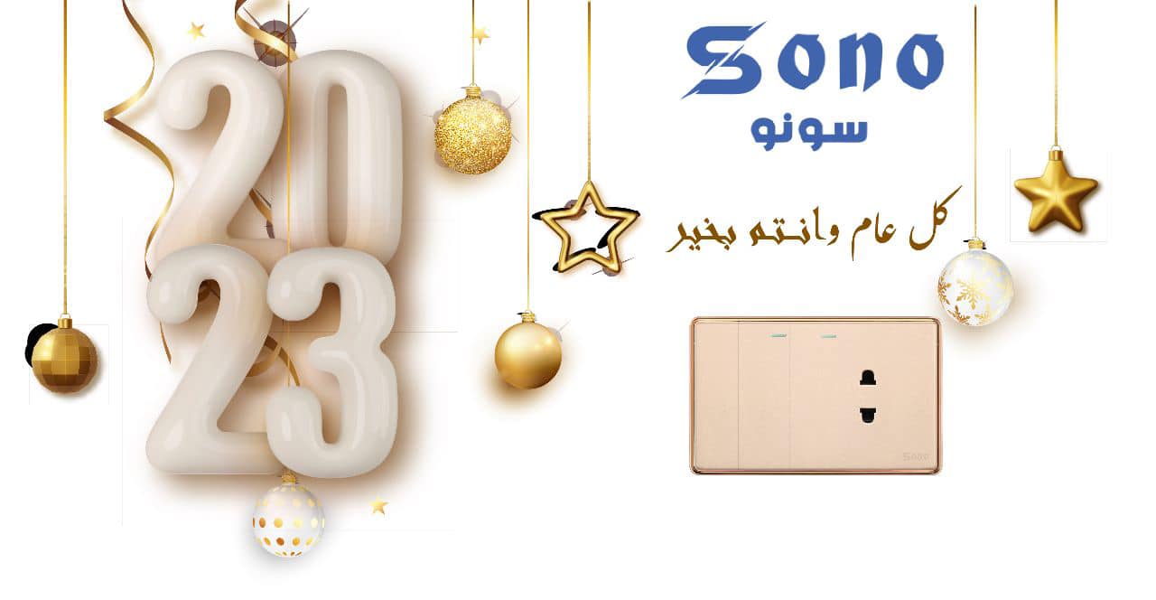 SONO سونو