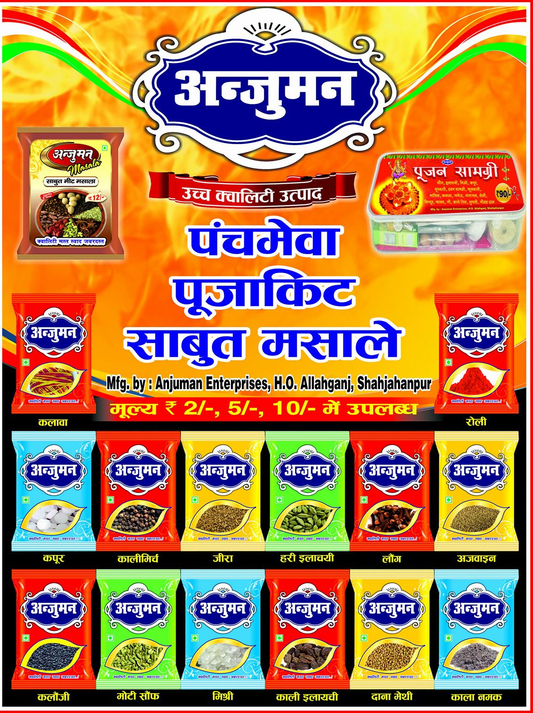 Anjuman Enterprise