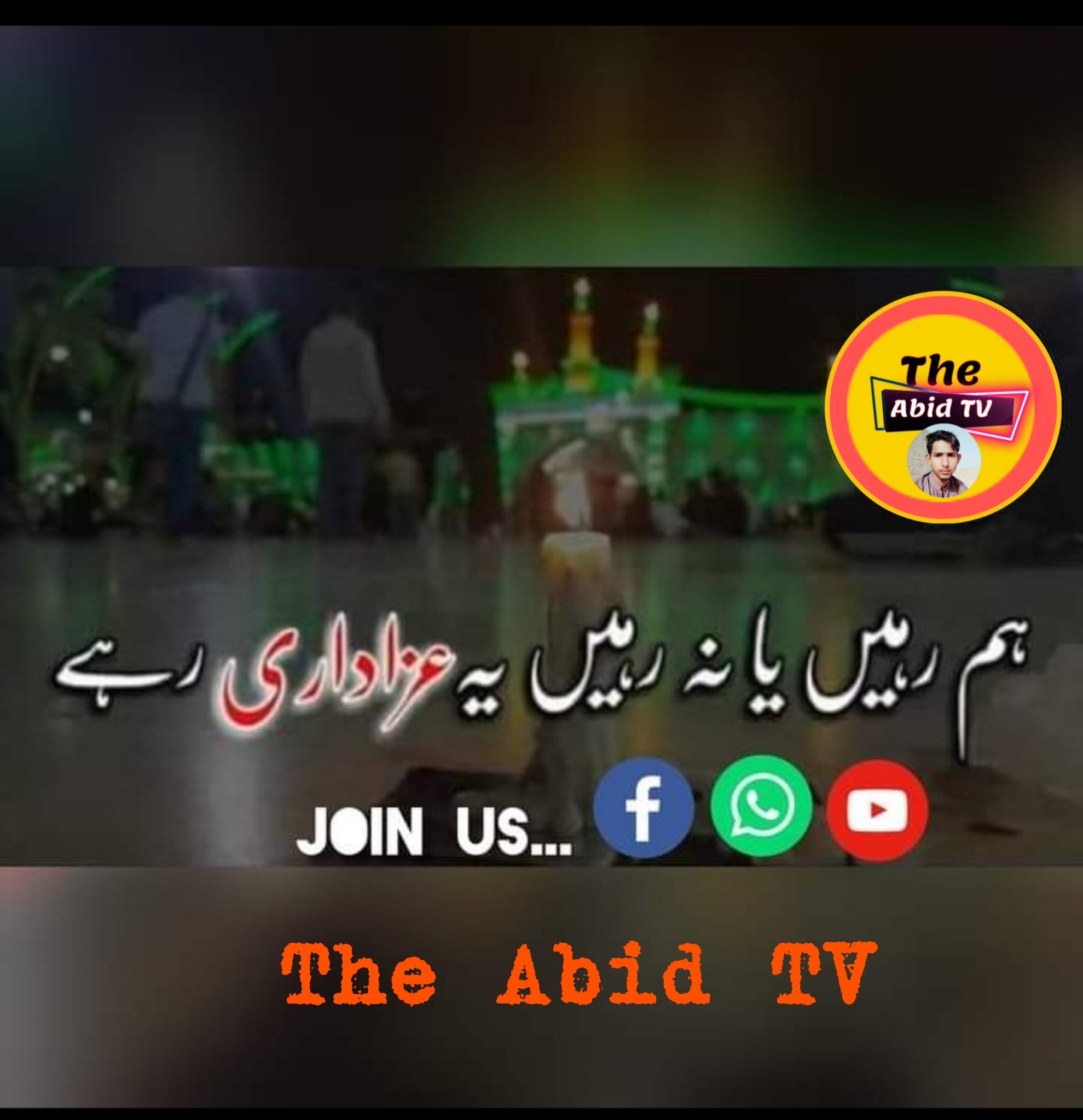 The Abid TV