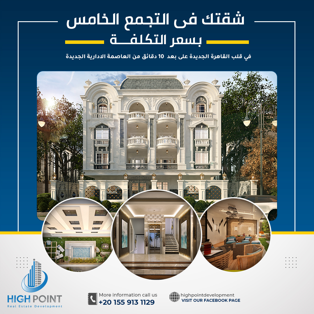 High Point Developments | Cairo