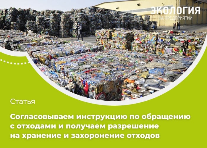 Журнал "Экология На Предприятии" - Какие Документы Необходимо.