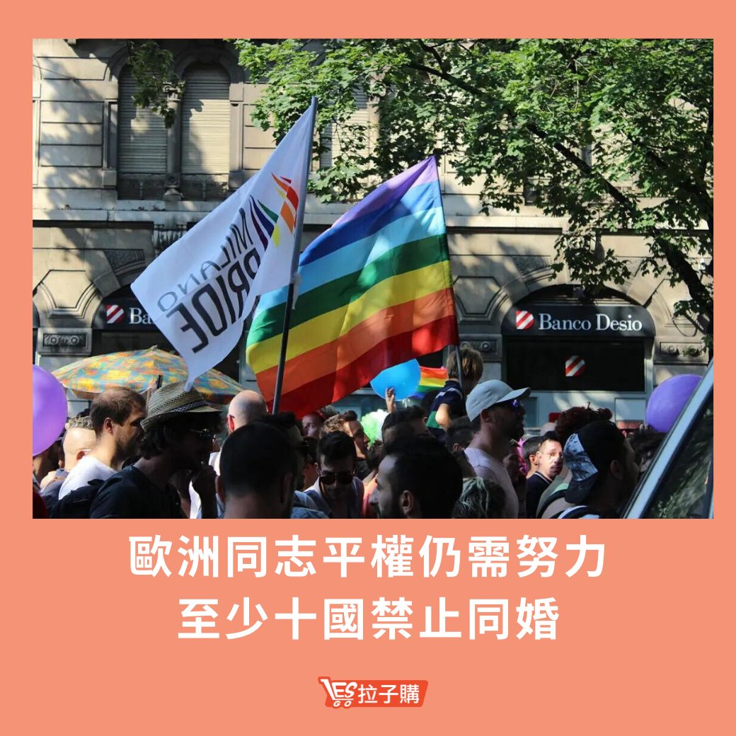 Lesgo拉子購 女同志購物網 - #拉編彩虹快訊 瑞士在今年9月透過公投成為全球第30個同婚國家，... | Facebook