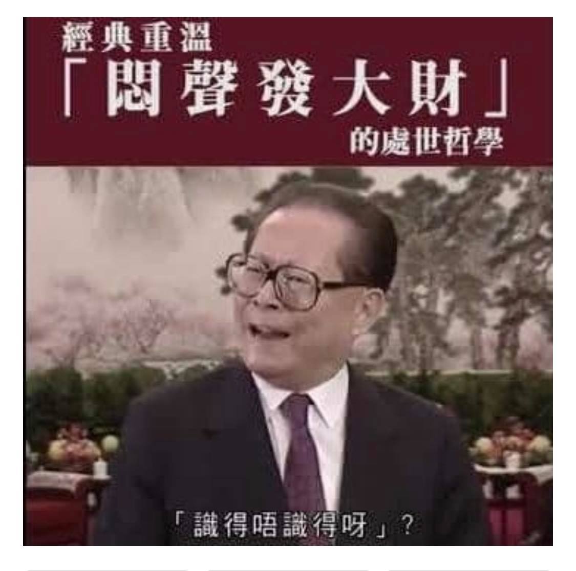 Jenny陳禛彌 - 中文有一句說話：「悶聲發大財」。... | Facebook