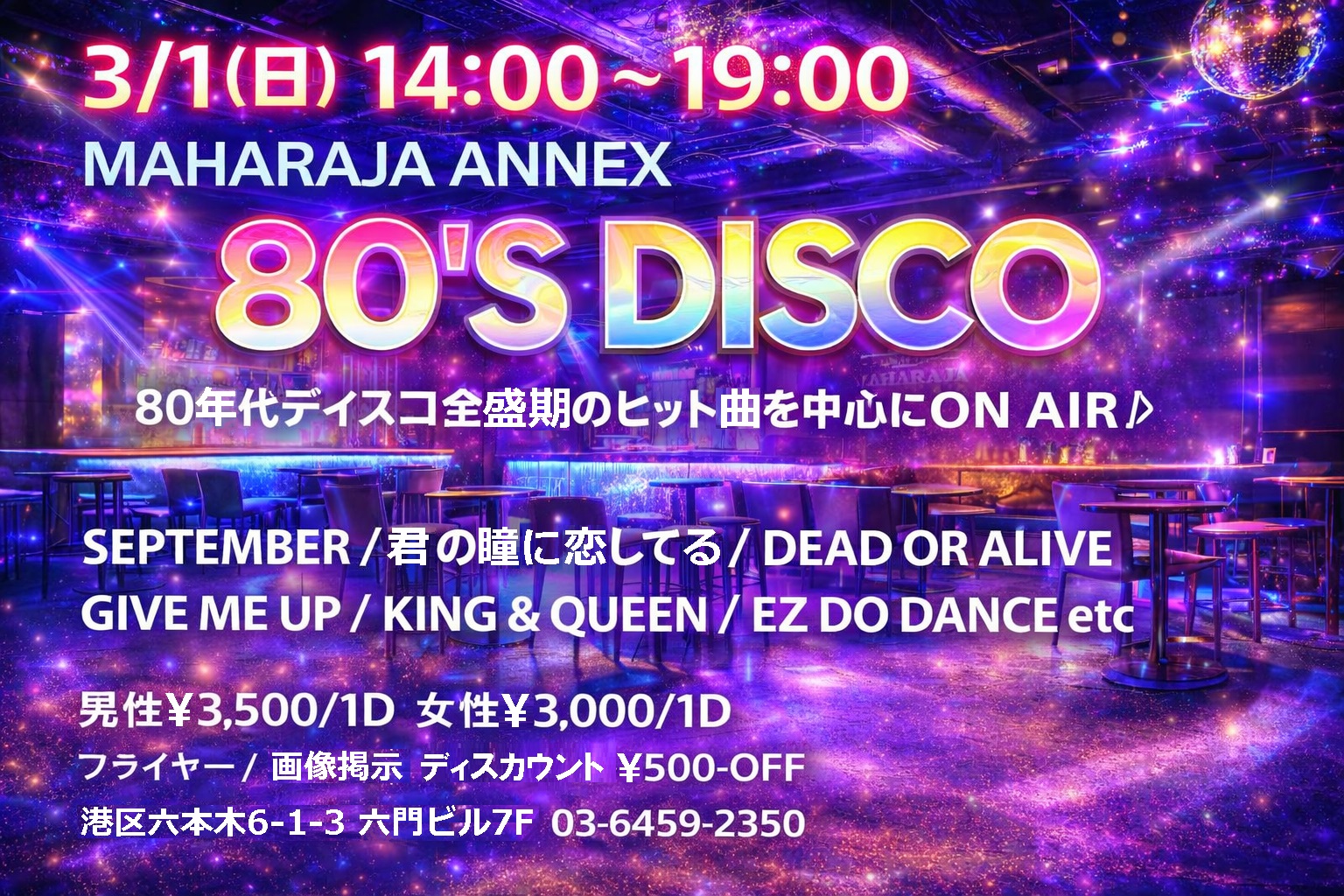 MAHARAJA 『80's DISCO』 | Facebook