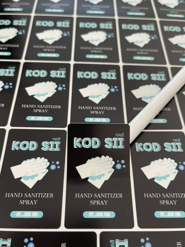 #ฉลากสินค้า KOD SII by กอดฟ้า... - ว่านไซน์อาท WAN SIGN ART | Facebook