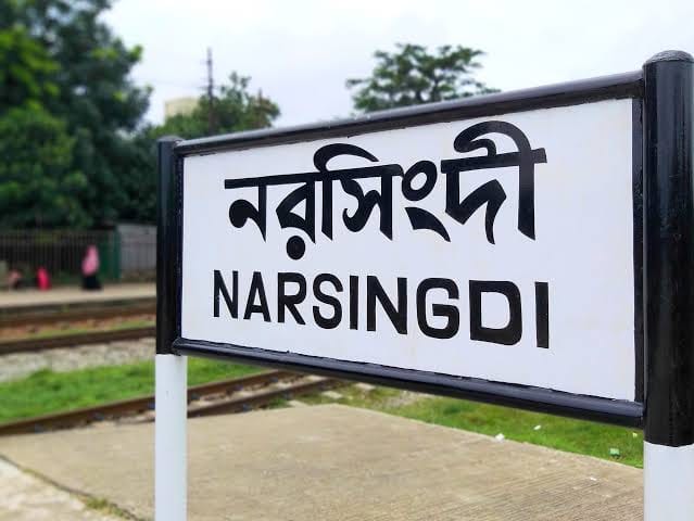 Narsingdi Commuter/নরসিংদী কমিউটার | Narsingdi
