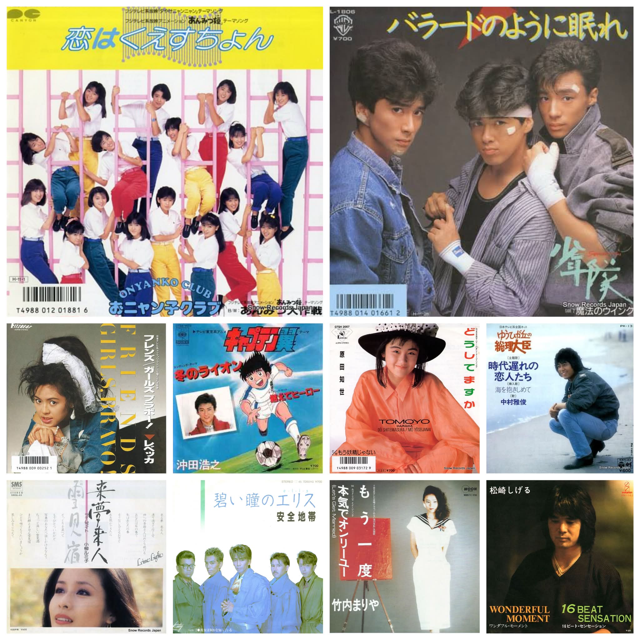 ヤクルトアトムズ(ファン会報誌)
