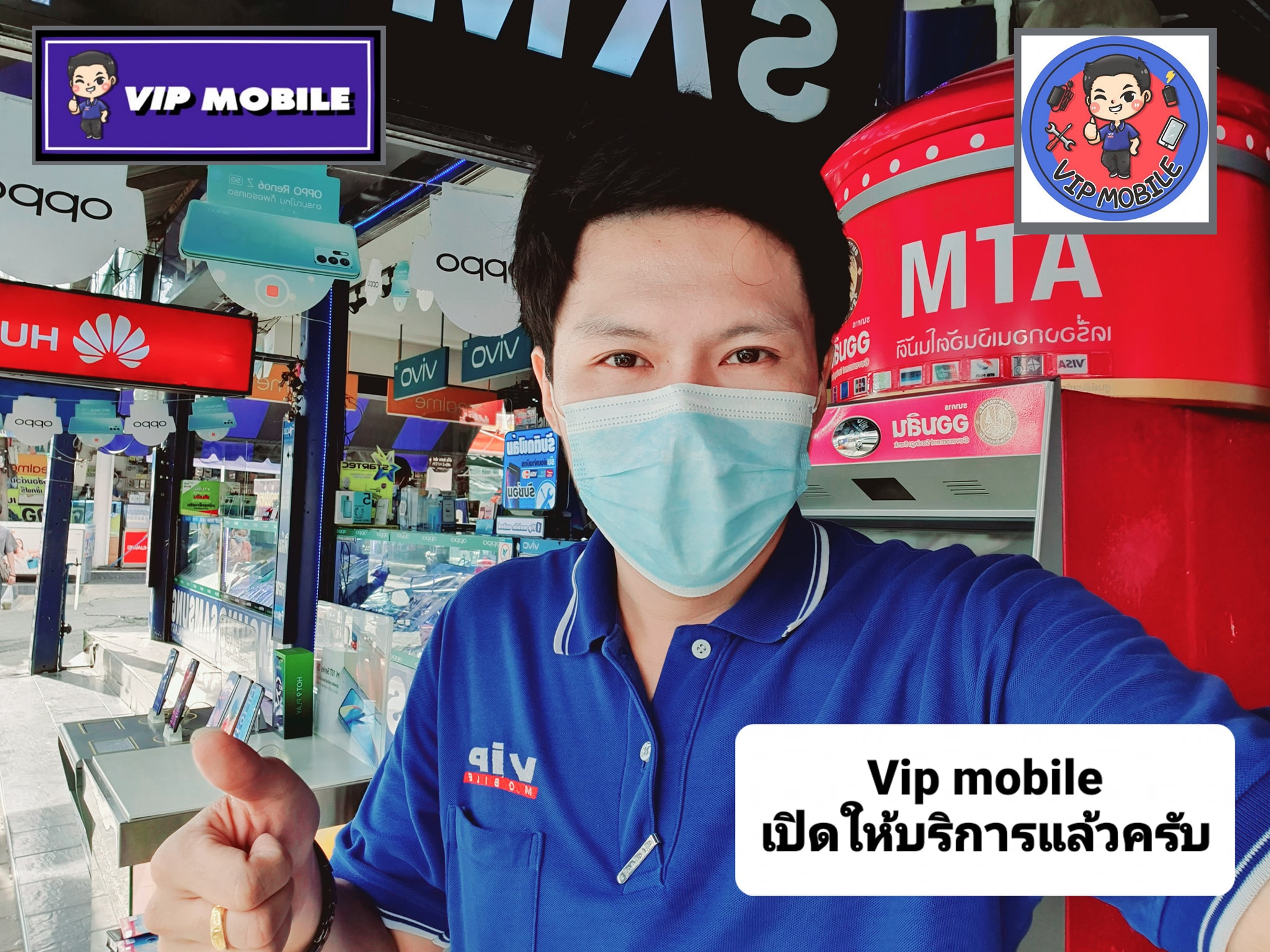 ⚡ VIP mobile เปิดให้บริการแล้วครับ... - VIP Mobile United | Facebook