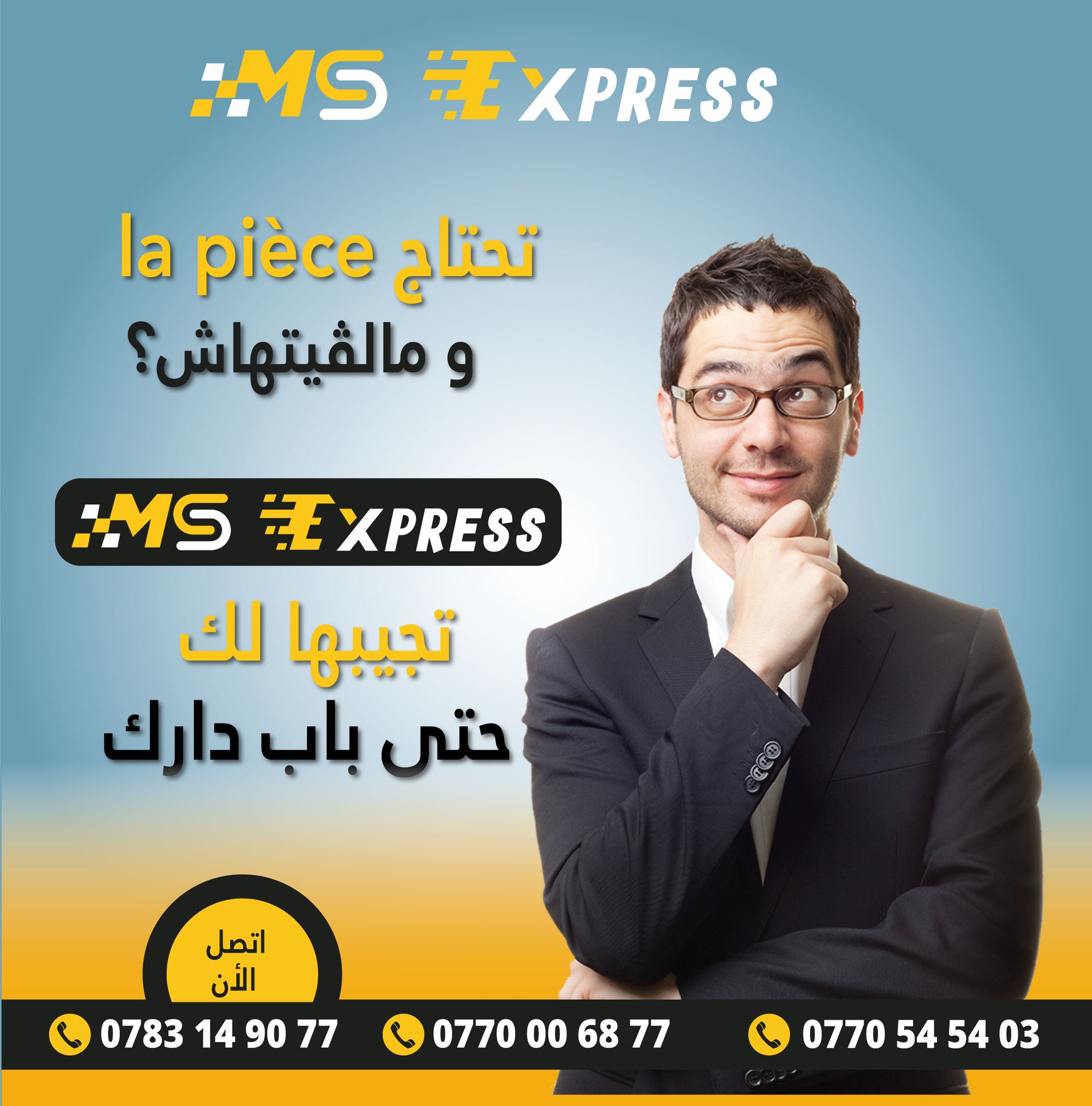 MS EXPRESS 😉😍 خاوتي عندكم موطو و... - Ms express parts