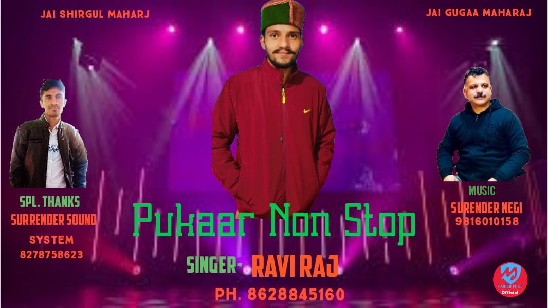 Singer Ravi Raj | Rajgarh