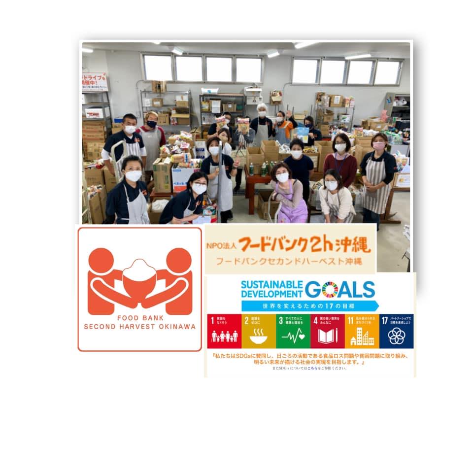 Second Harvest Japan (2HJ)... - Second Harvest Japan (2HJ)