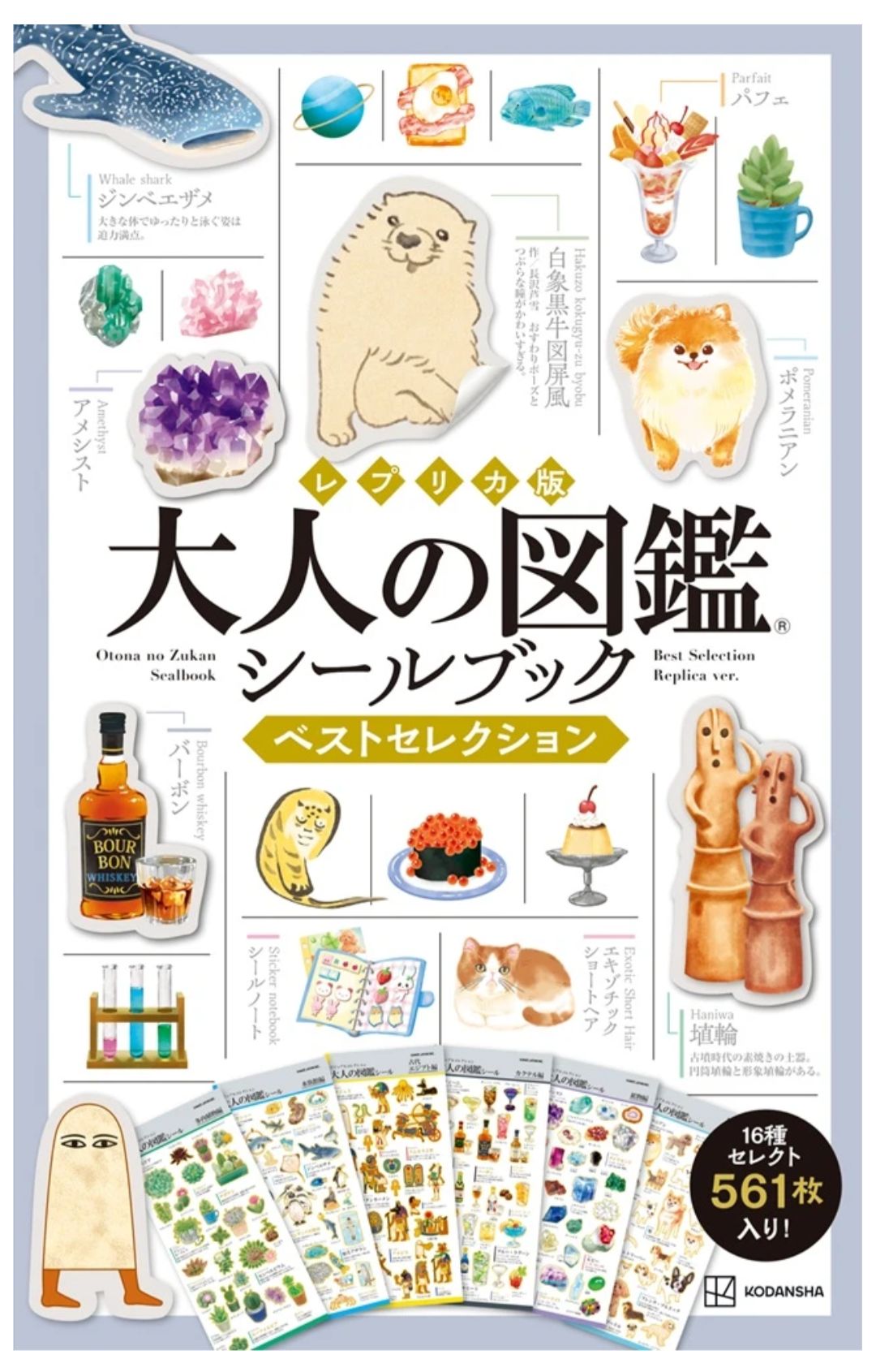 ちょっと気になっていた炭酸飲料。 「4本買うとプレゼント」につられ