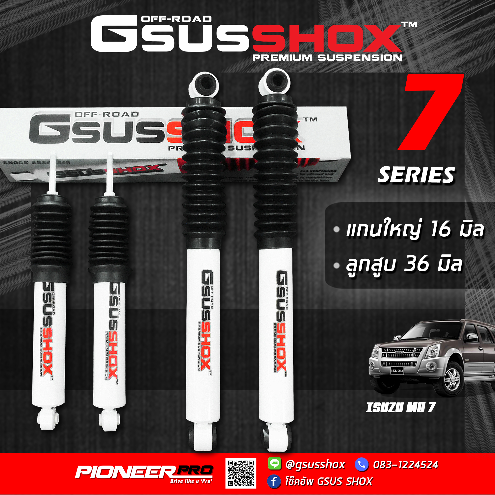 💪โช๊คอัพ Gsus Series 7 โช๊คอัพน้ำมัน... - Roojairot รู้ใจรถ | Facebook