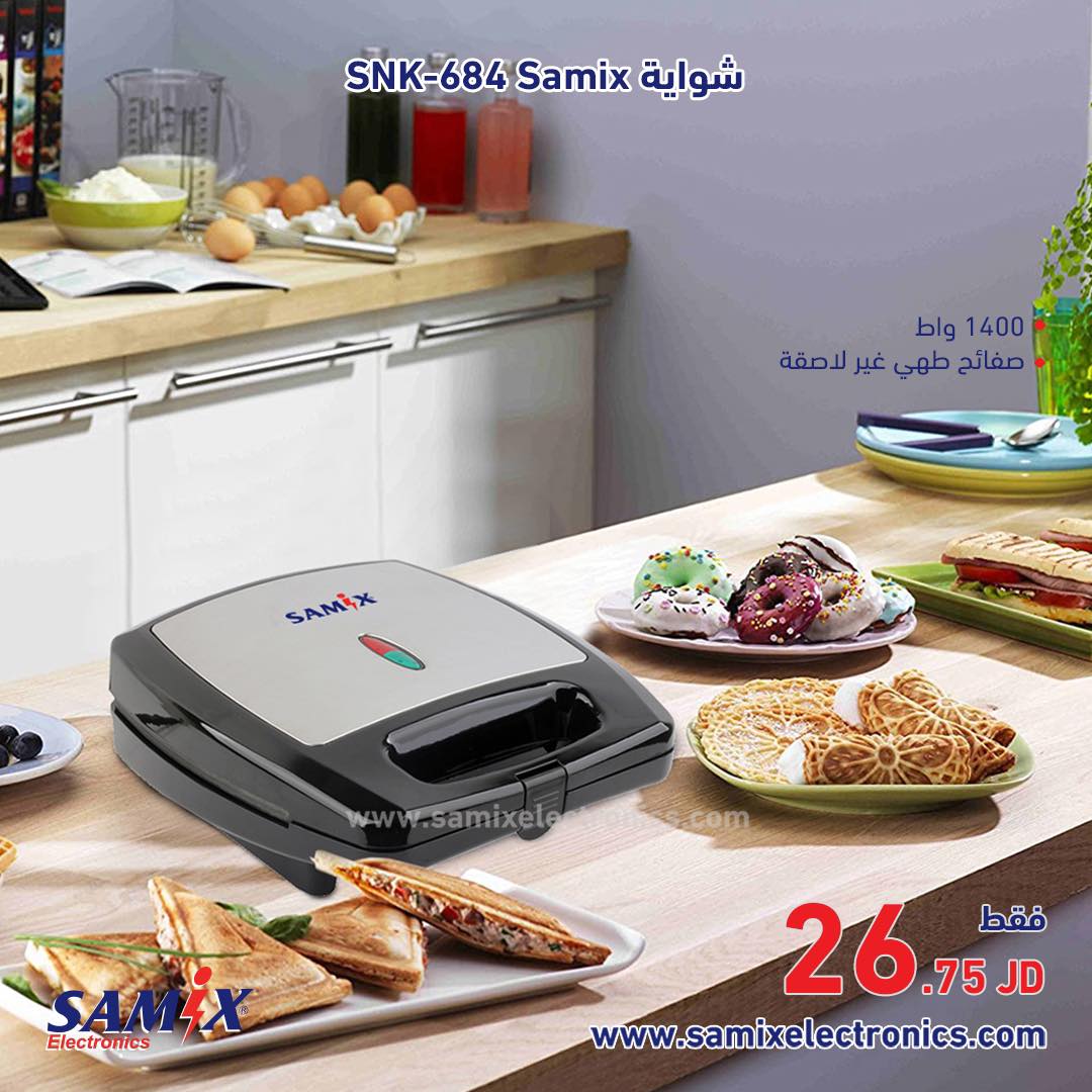 اقوى العروض من سامكس توستر... - Samix Electronics Jordan