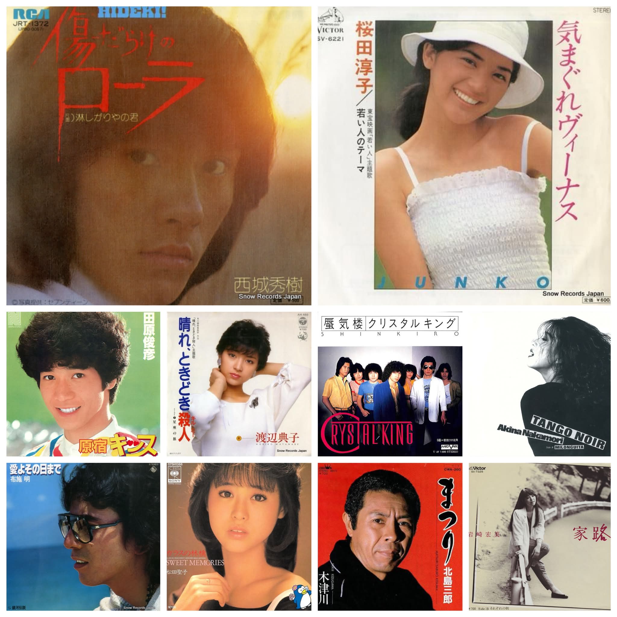 覚えていますか⁉️ 星野真弓さん 1961 年5月25日昨日 お誕生日で