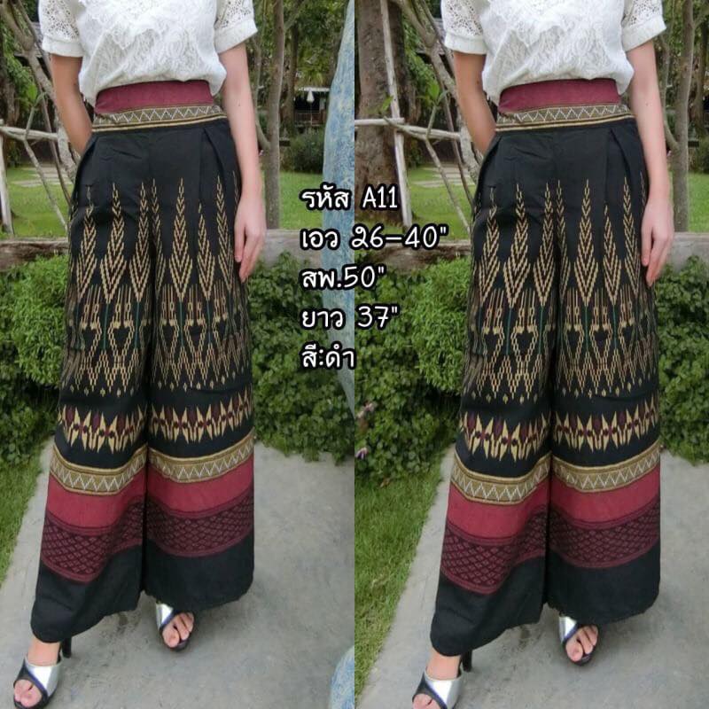 💚กางเกงจีบหน้าขายาว... - Fashion Koset by Pinky | Facebook