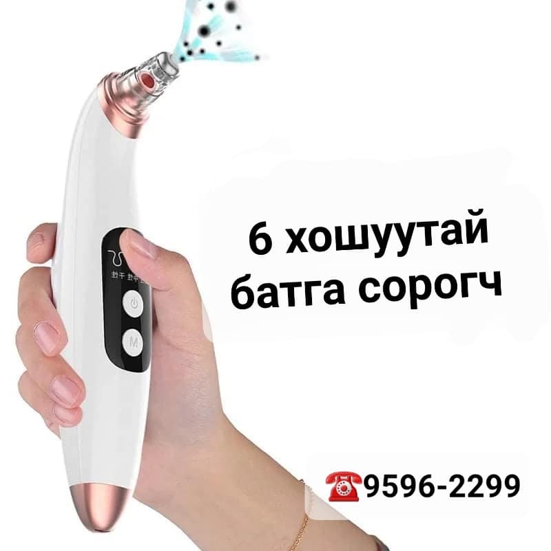 Infinity Shoppy - 💜БАТГА СОРОГЧ 💜💜💜 #Batga_Sorogch... | Facebook