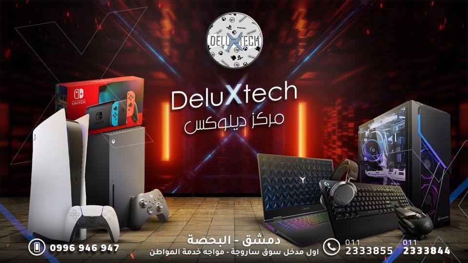 Delux Tech - ديلوكس تك