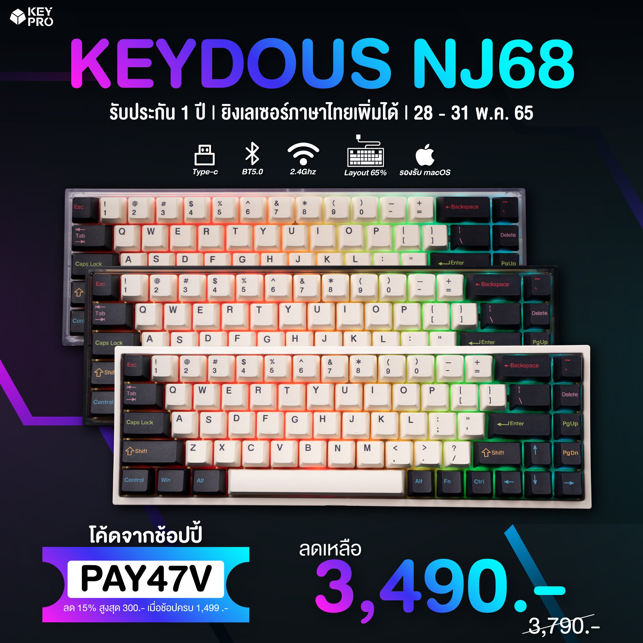 KeyPro - แจกโค้ดลดสูงสุด 300 บาท โค้ดเหลือไม่เยอะแล้ว... | Facebook