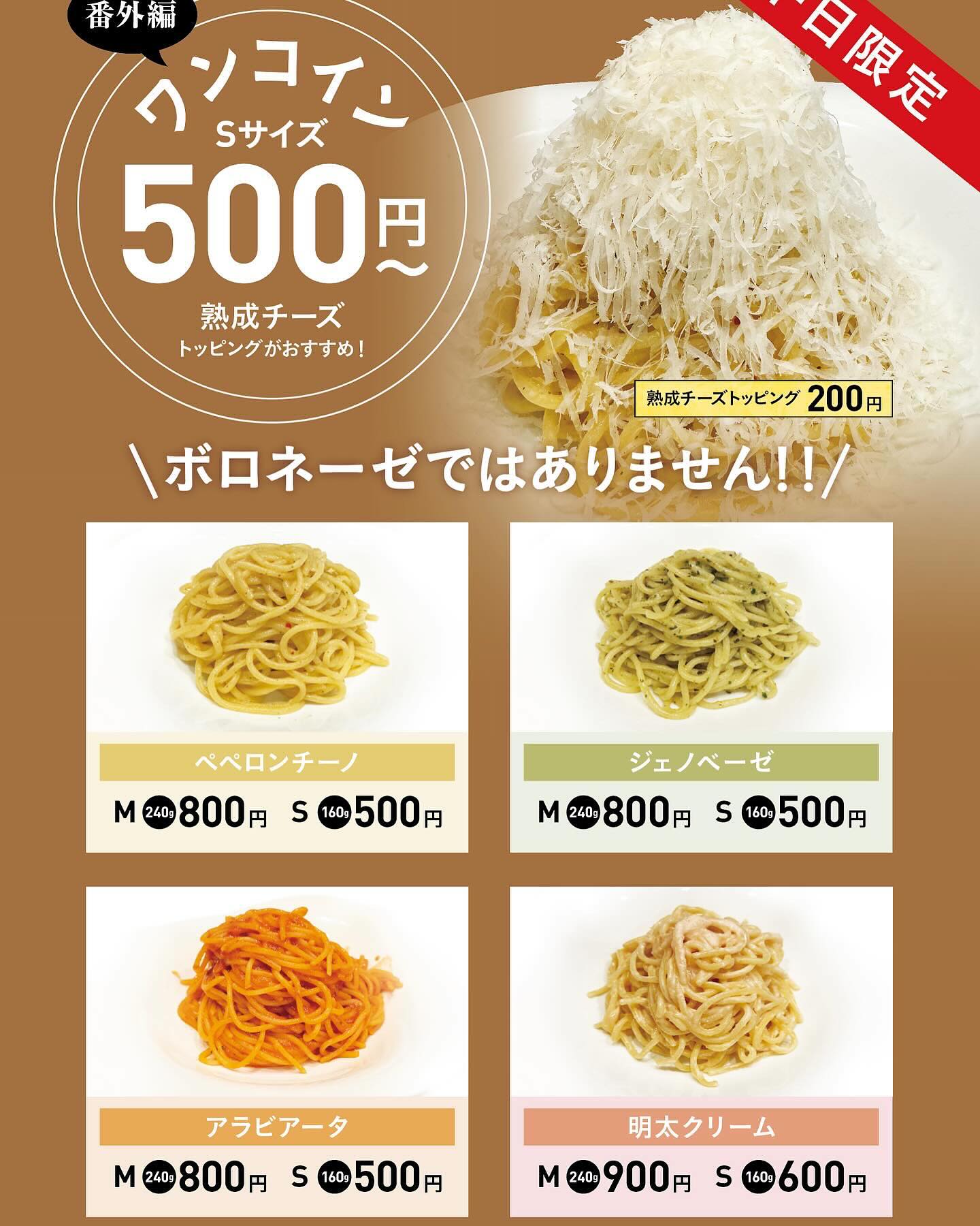 ミートソース ボロネーゼ 違い