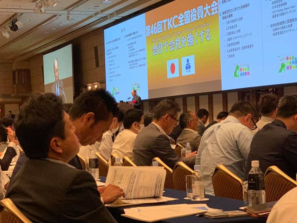 藤井修税理士事務所 Tkc全国役員大会 2日目 金融庁 遠藤長官 講演 Facebook